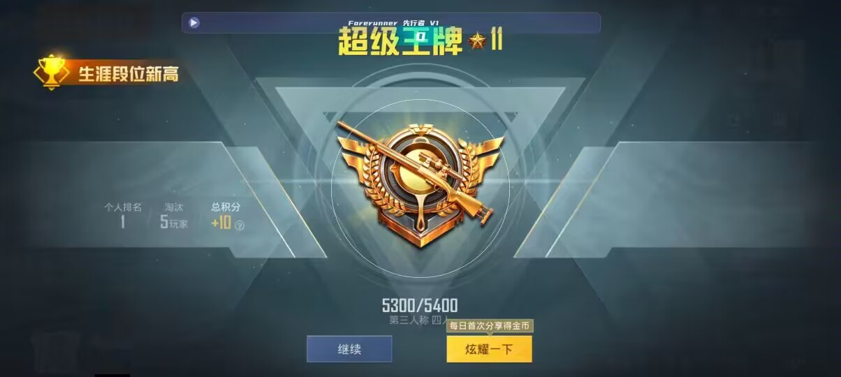 和平精英先行者透视直装 - ��ƽ��Ӣ�����������վ辅助预览图